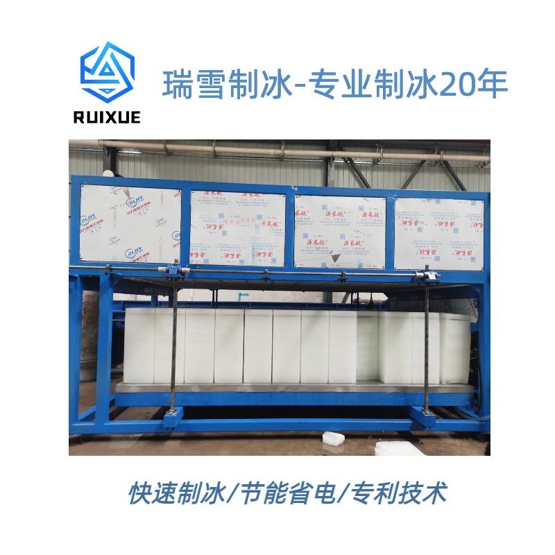 日產(chǎn)1-5噸塊冰機