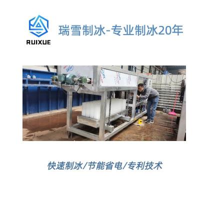 日產1-5噸塊冰機